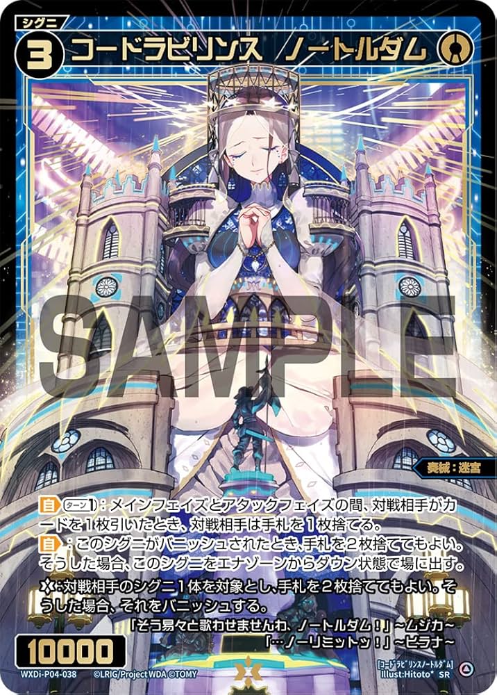 Amazon.co.jp: WIXOSS-ウィクロス/WXDi-P04-038/コード